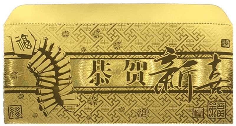 箔金包-恭賀新喜