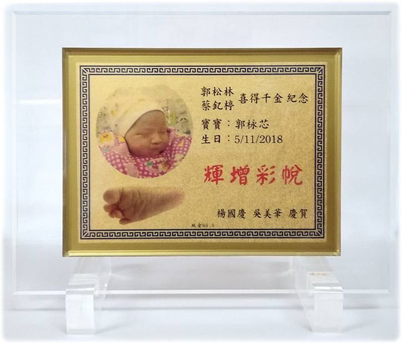 純金箔獎牌-寶寶紀念