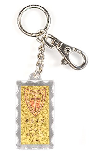 黃金鑰匙圈