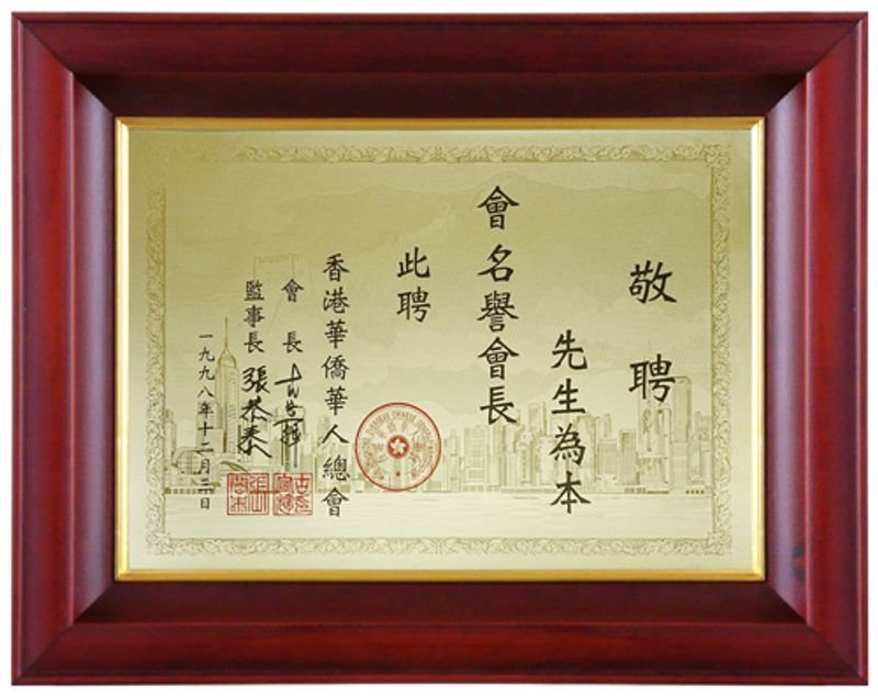 純金箔獎牌-聘書獎牌