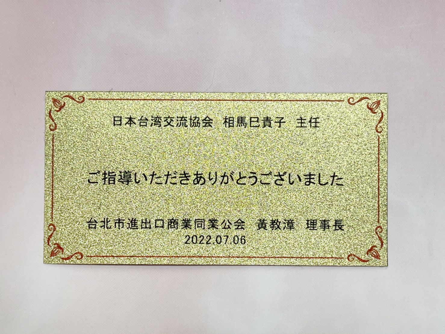 金箔銘版,落款題字,金箔片,相框金箔,金箔名牌,金箔印刷,金箔銘版訂製,金箔卡,金箔賀卡,彩色金箔,燙金金箔