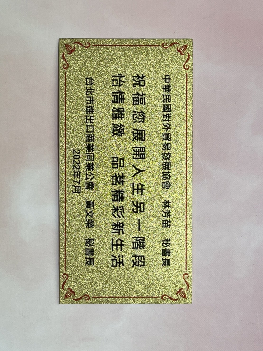 金箔銘版,落款題字,金箔片,相框金箔,金箔名牌,金箔印刷,金箔銘版訂製,金箔卡,金箔賀卡,彩色金箔,燙金金箔
