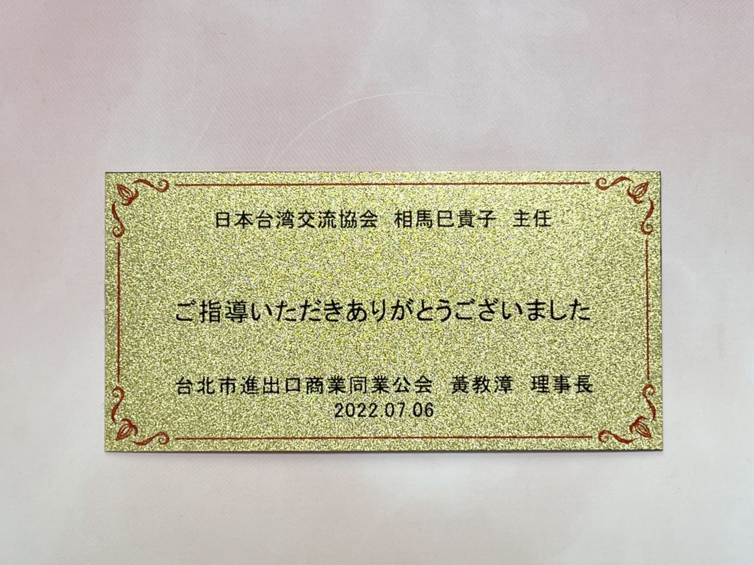 金箔銘版,落款題字,金箔片,相框金箔,金箔名牌,金箔印刷,金箔銘版訂製,金箔卡,金箔賀卡,彩色金箔,燙金金箔