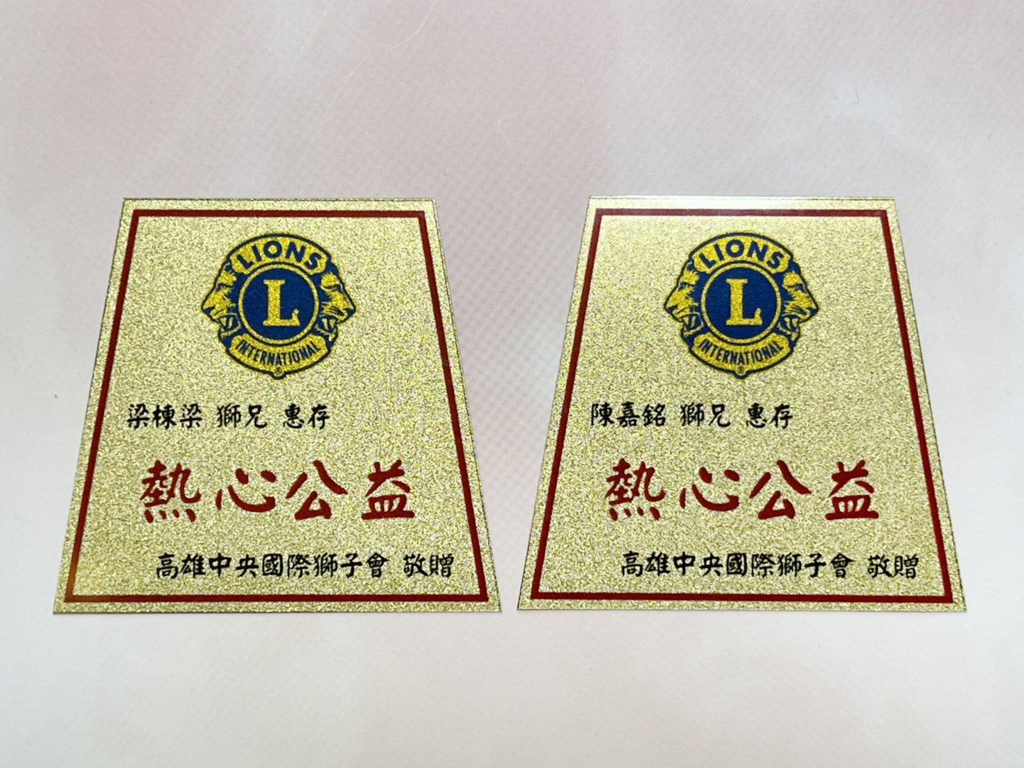 金箔銘版,落款題字,金箔片,相框金箔,金箔名牌,金箔印刷,金箔銘版訂製,金箔卡,金箔賀卡,彩色金箔,燙金金箔