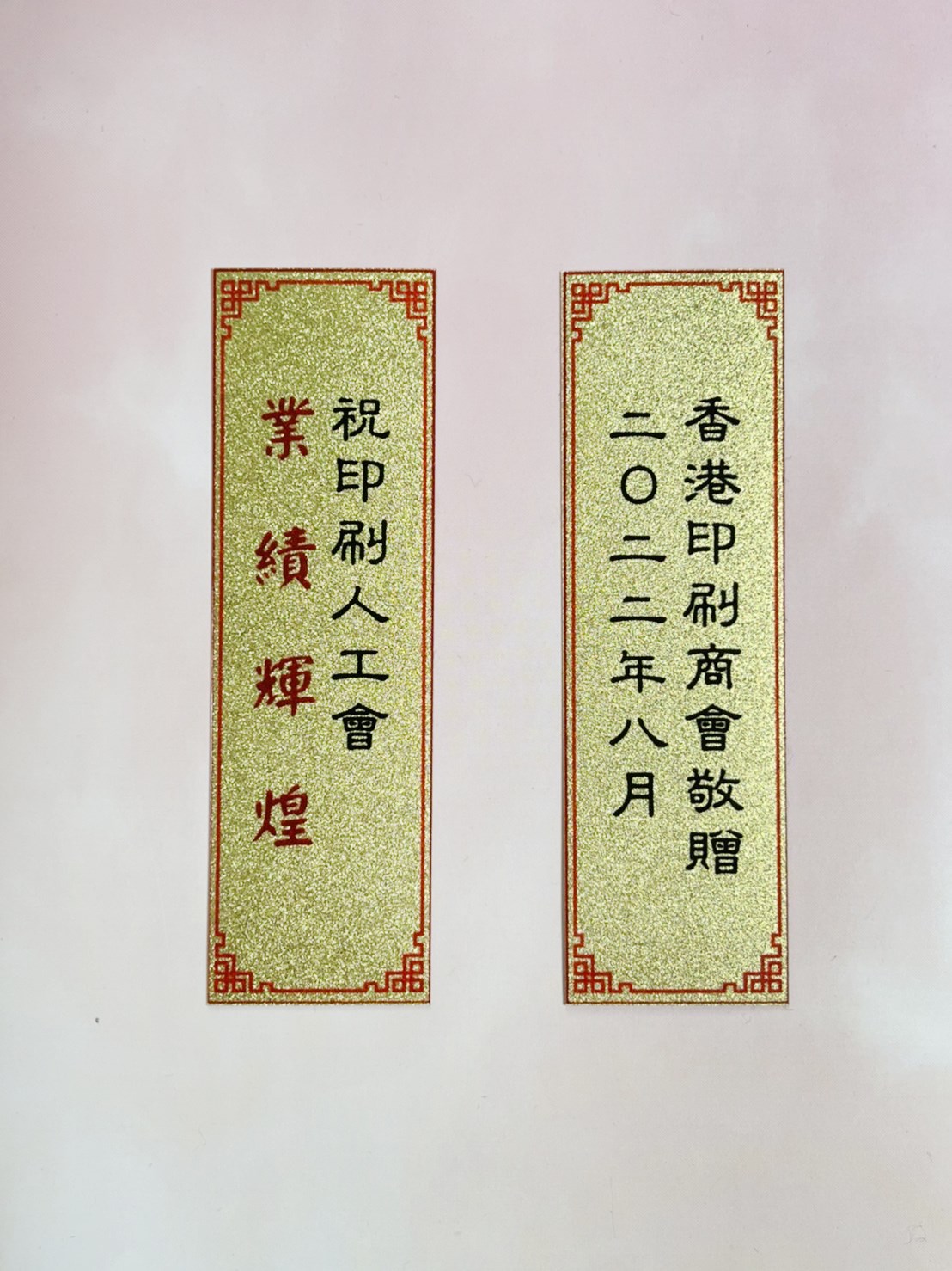 金箔銘版,落款題字,金箔片,相框金箔,金箔名牌,金箔印刷,金箔銘版訂製,金箔卡,金箔賀卡,彩色金箔,燙金金箔