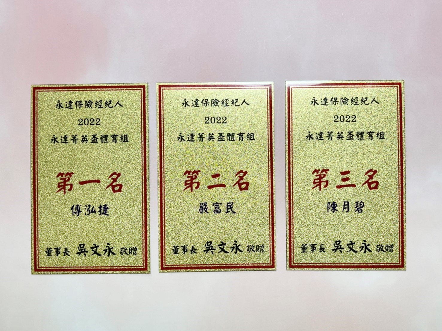 金箔銘版,落款題字,金箔片,相框金箔,金箔名牌,金箔印刷,金箔銘版訂製,金箔卡,金箔賀卡,彩色金箔,燙金金箔